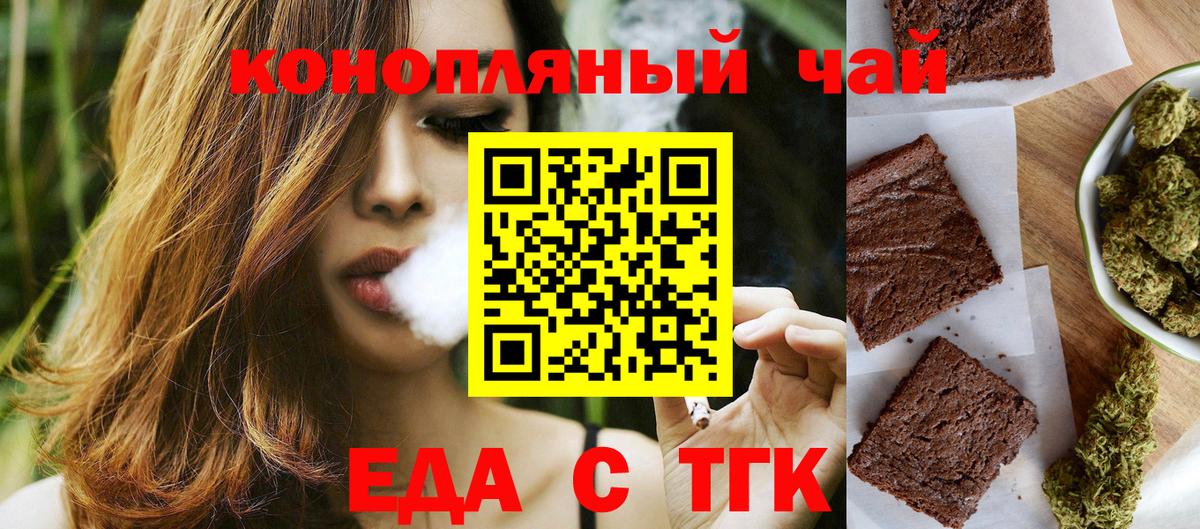 Cannafood конопля  Вход с VPN  Армавир 