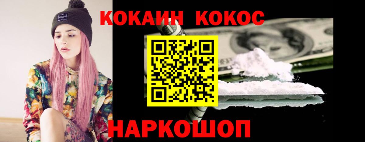 КОКАИН Перу Армавир