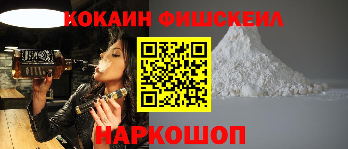 Армавир  COCAIN Колумбийский  Кокаин 98%  что такое наркотик  Вход с VPN 