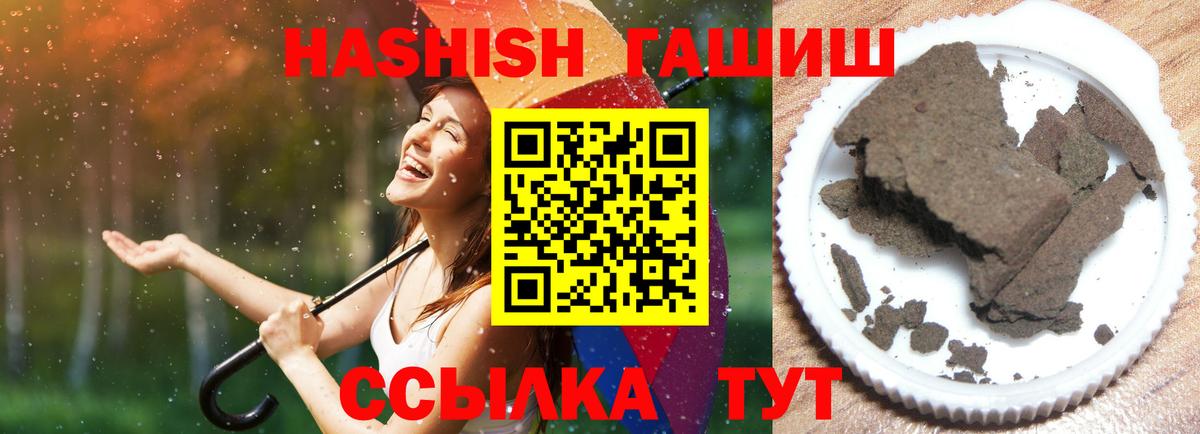 Гашиш Cannabis  ГАШИШ индика сатива  Армавир  Вход с VPN 