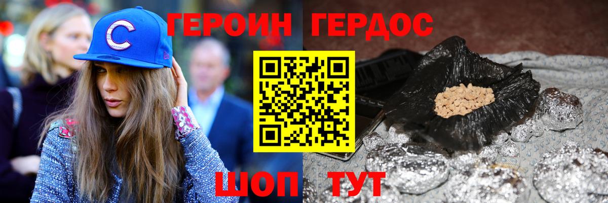 Армавир  ГЕРОИН VHQ  ГЕРОИН  Вход с VPN 