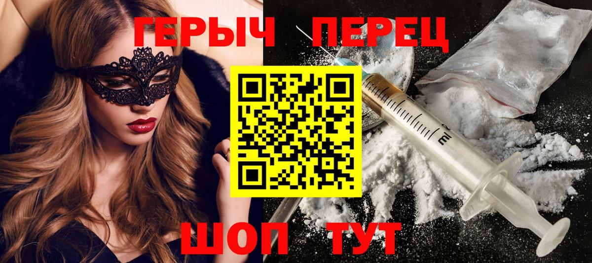 ГЕРОИН афганец Армавир