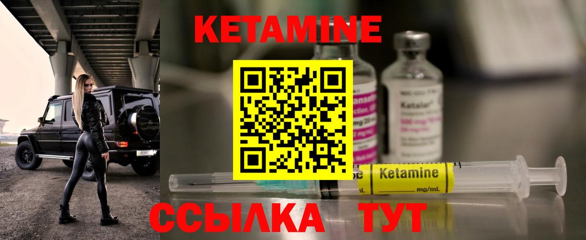 КЕТАМИН VHQ  Вход с VPN  Армавир 