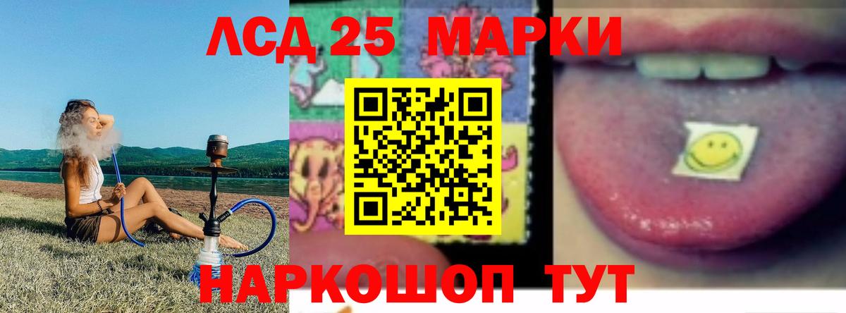 Лсд 25 экстази кислота Армавир