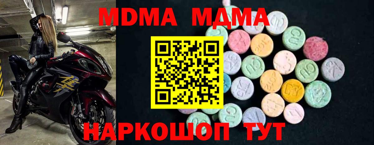Армавир  МДМА кристаллы  MDMA crystal  Вход с VPN 