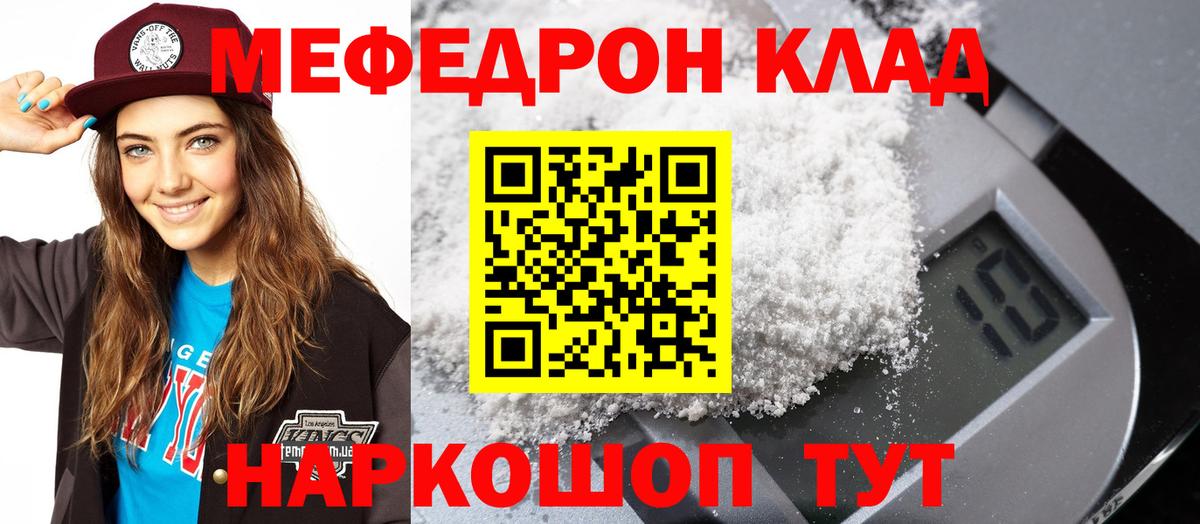 Армавир  купить закладку  МЕФ  Вход с VPN  МЕФ 4 MMC 