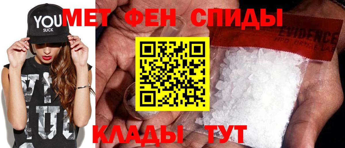 Метамфетамин витя Армавир