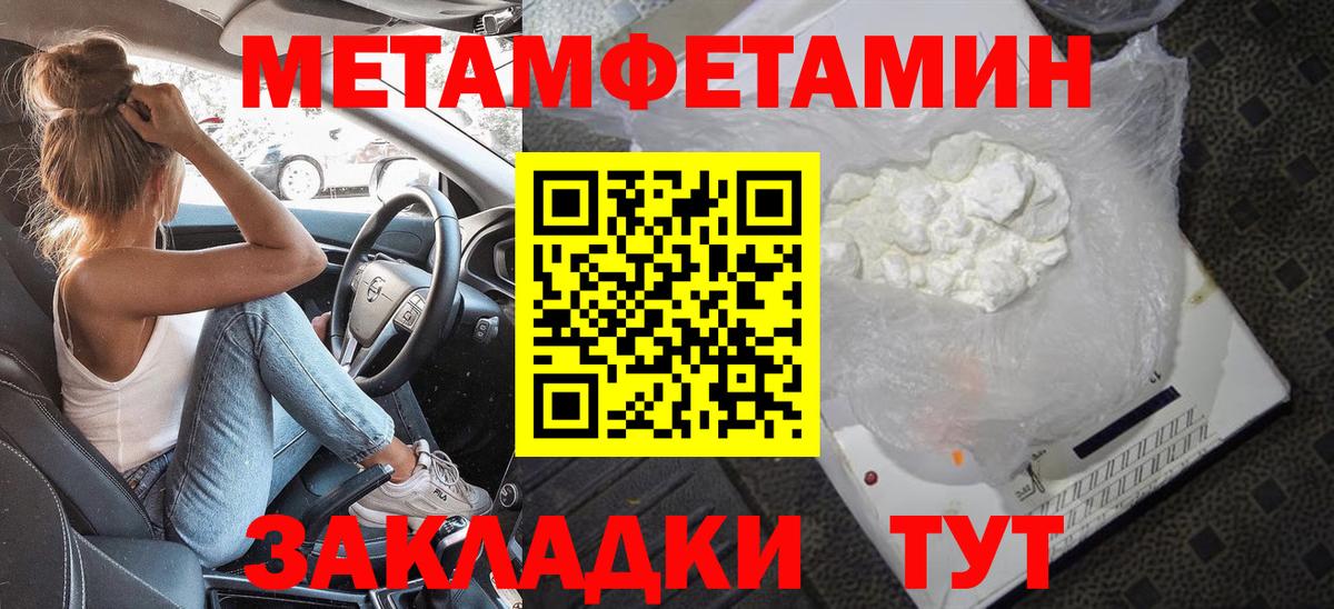 Армавир  Метамфетамин винт  Вход с VPN 