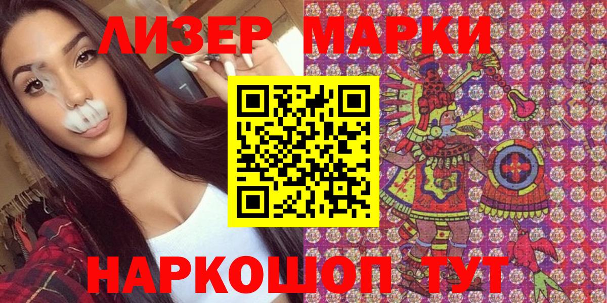 Марки 25I-NBOMe 1500мкг Армавир