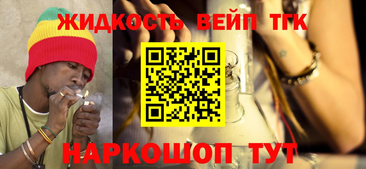 Армавир  Дистиллят ТГК концентрат  МЕГА tor  Вход с VPN  Дистиллят ТГК жижа 