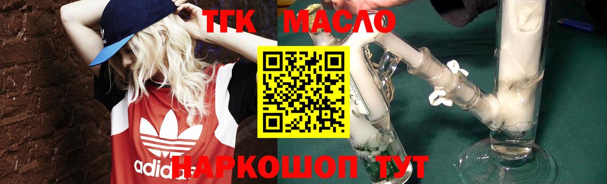 ТГК концентрат Армавир